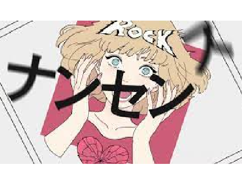 エゴロック　原曲　（リスト演奏　リクエスト）