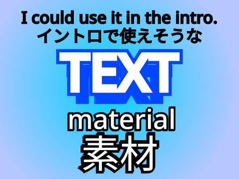 Intro Materials　イントロ素材