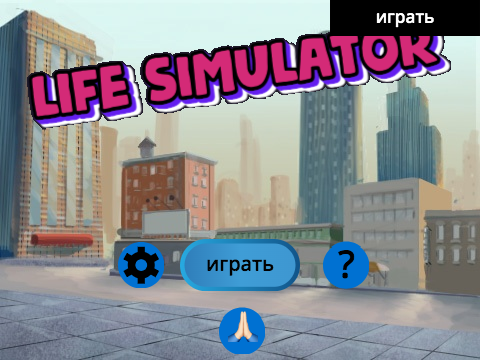 life simulator alpha 0.1