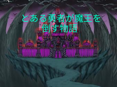 演出