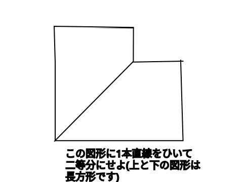作図問題 remix