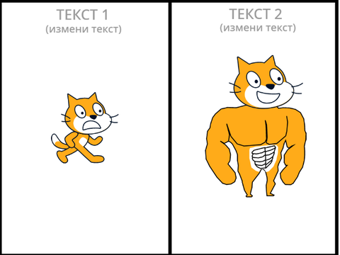Сделай мем