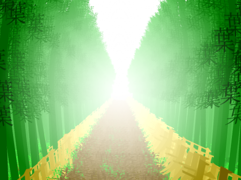 竹林改a - more bamboo forest remix