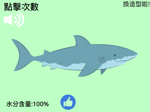 合力點擊遊戲