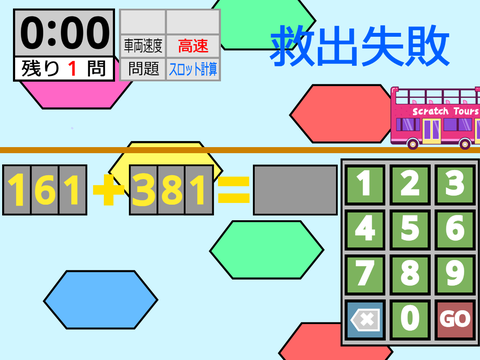 仲間を救え!底抜けドボンクイズ!