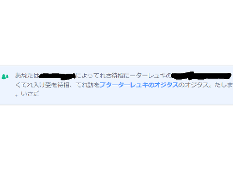 え!? バグったｗ