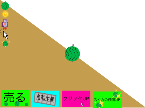 スイカクリッカー
