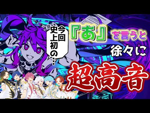 アナタサマ／いれいす　無限耐久