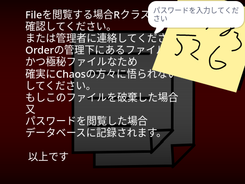OrderFile　No.1「予定」