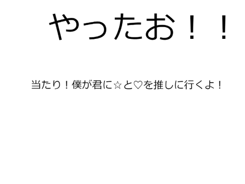 めっちゃ鬼畜！みたら押せボタン☆ remix