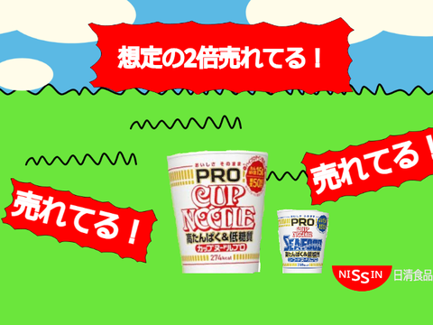 カップヌードルプロのCM再現‼︎ remix
