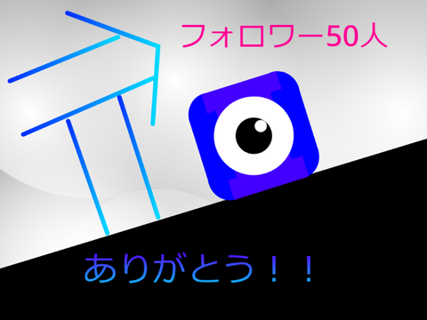 初めてのプラットフォーム