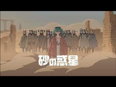 砂の惑星　（リスト演奏）