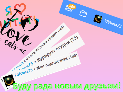 Обо мне!