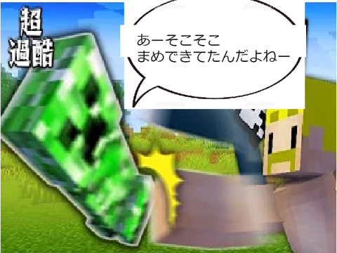 ボケて！ remix