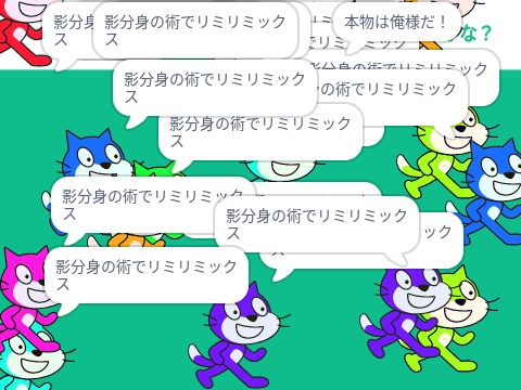 どれだけリミックスされるか挑む！