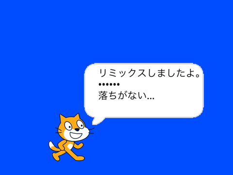 一言　（リミックス用） remix