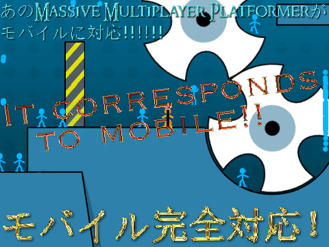 モバイル対応！！！Massive Multiplayer Platformer copy-2 copy