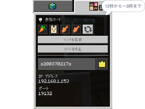 マインクラフトエディションパスワード remix