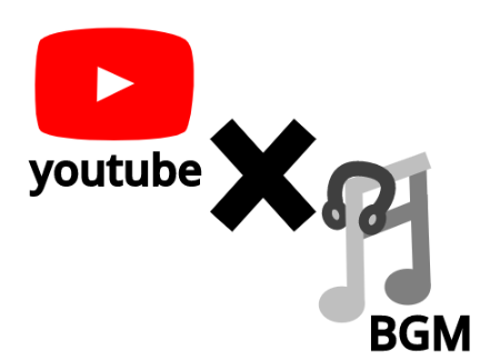 【高音質】YouTubeによくでてくるBGM