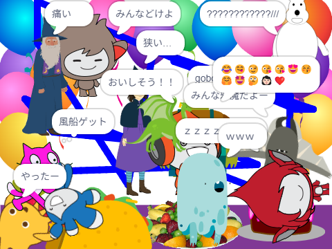 パーティー