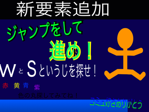 棒人間【ジャンプ】 remix