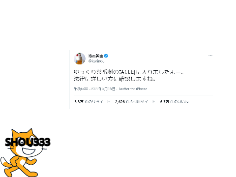 速報