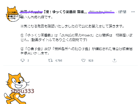 速報　なんか変なこと言い出す