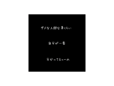 ポエム