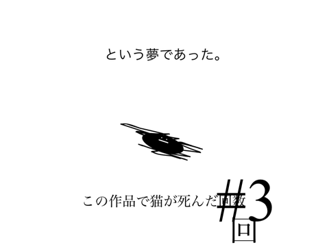 超短編アニメ #3　ー　世界に打ちのめされた remix