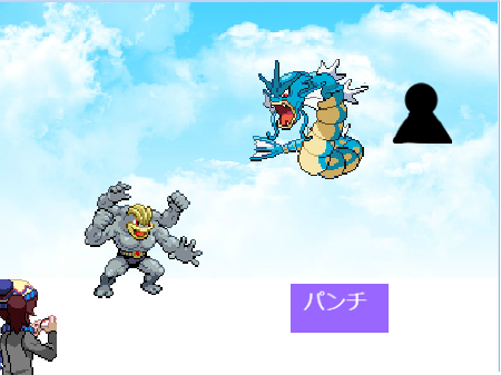 ポケモンバトル　Ver1.0