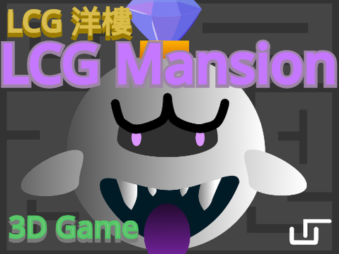 LCG Mansion  LCG洋樓