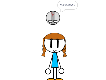 не поняла