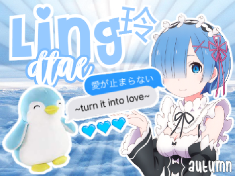 ੈ✩‧₊˚ 玲 • Ling （DMCE）