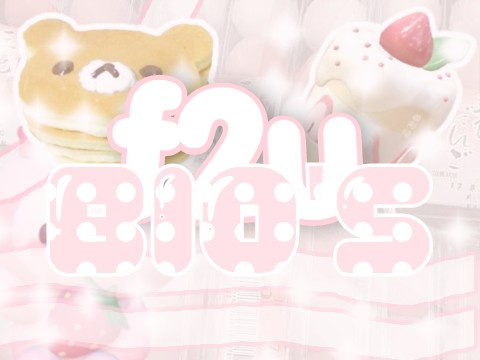 ᘡ ♡ ๑ f2u bios ꒰⑅ᵕ༚ᵕ꒱