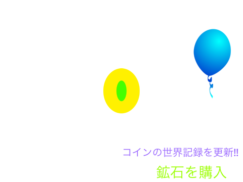 コインクリッカー　世界記録有り!!
