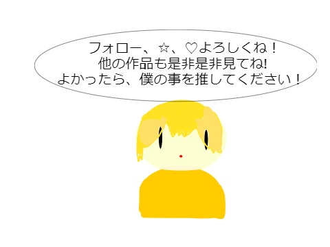 地声で自己紹介！