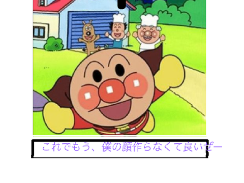これでボケて！ remix-2