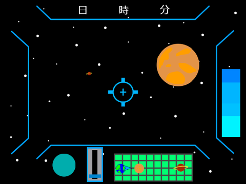 宇宙探索