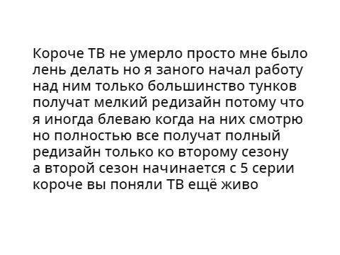 новости по ТВ