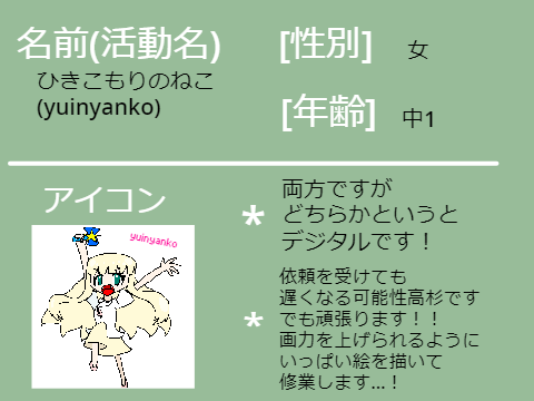 絵師第２グループ作ります！ remix
