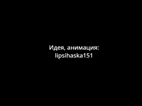 Лунтик всегда возвращается (мини фильм) #all #animations