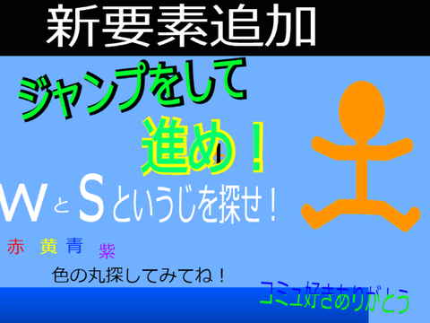棒人間【ジャンプ】remix
