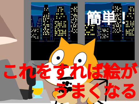 【ねこゆき】ベクター絵を上手に書くコツ、教えます。【ねこゆき切り抜き_ひろゆき_論破_scratch_参照数】