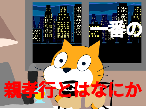 【ねこゆき】一番の親孝行【ねこゆき切り抜き_ひろゆき_論破_scratch_参照数】
