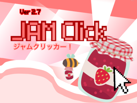 ジャムクリッカー（リメイク）JAM Click
