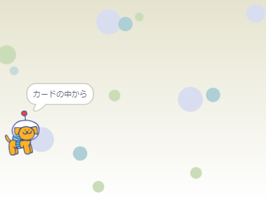ジョーカーを探せ
