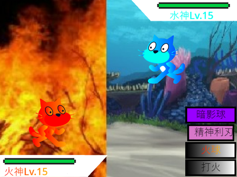 火神VS水神 remix