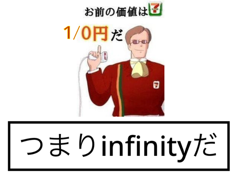 言い返してみて remix