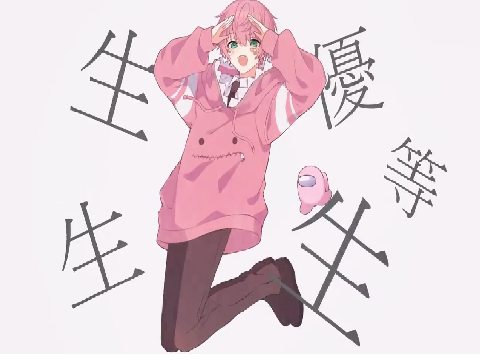 てるとくん〜エリート〜
